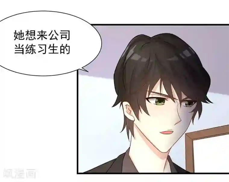 爱美之地狱学府第34话