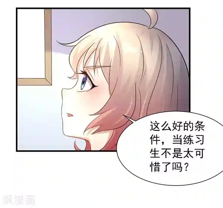 爱美之地狱学府第34话