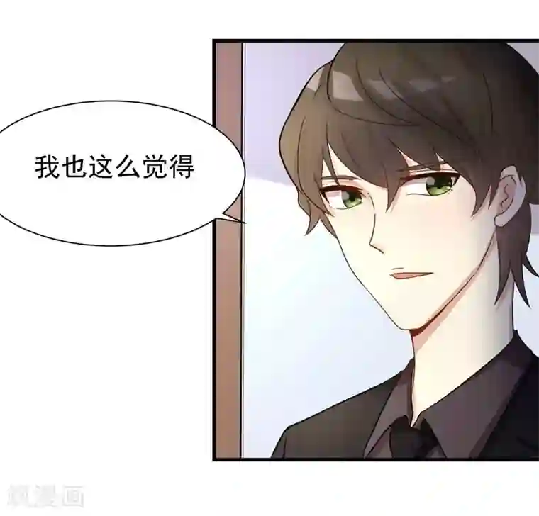 爱美之地狱学府第34话