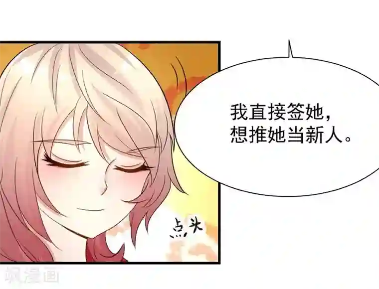 爱美之地狱学府第34话