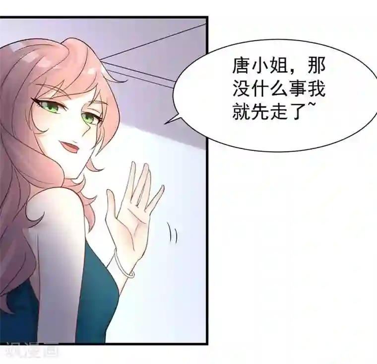 爱美之地狱学府第34话