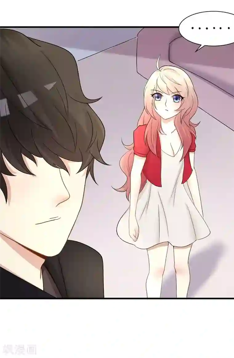 爱美之地狱学府第34话