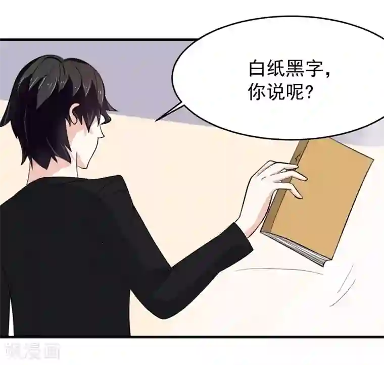 爱美之地狱学府第34话