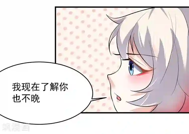 爱美之地狱学府第34话