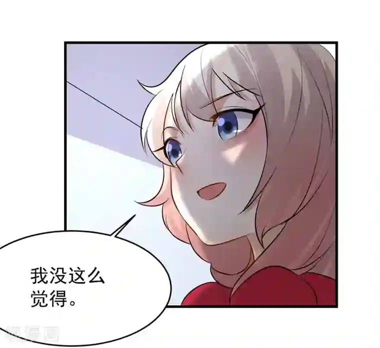 爱美之地狱学府第34话