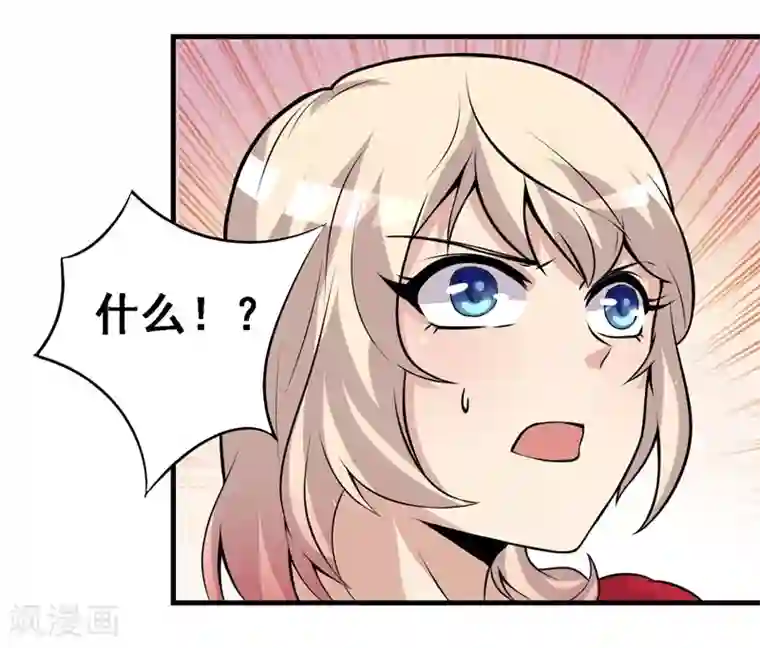 爱美之地狱学府第34话