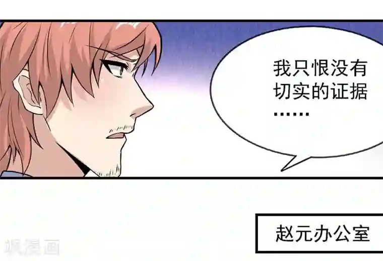 爱美之地狱学府第34话