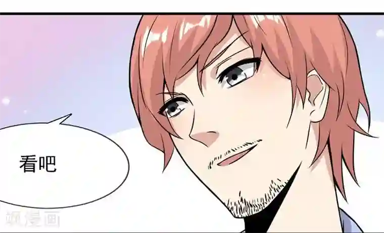 爱美之地狱学府第34话