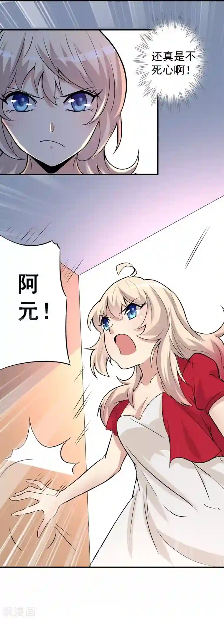 爱美之地狱学府第34话