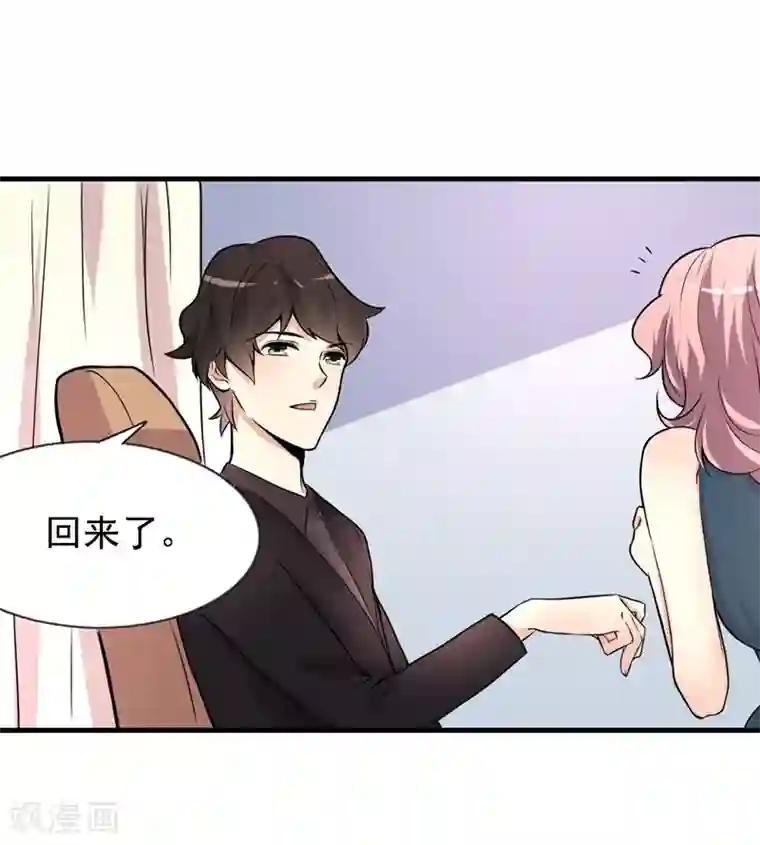 爱美之地狱学府第34话