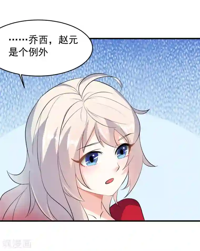 爱美之地狱学府第35话