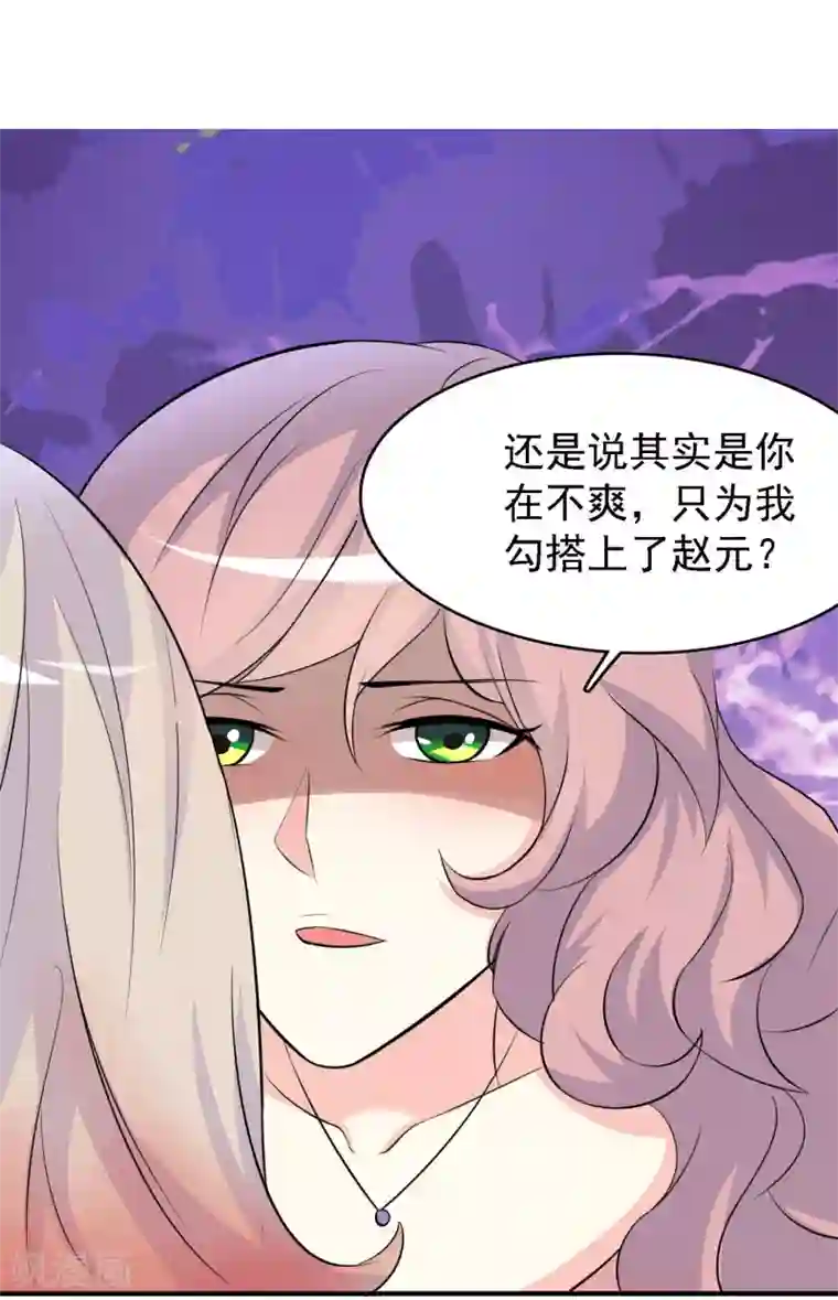 爱美之地狱学府第35话