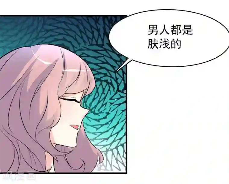 爱美之地狱学府第35话