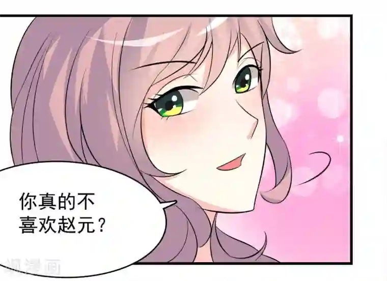 爱美之地狱学府第35话