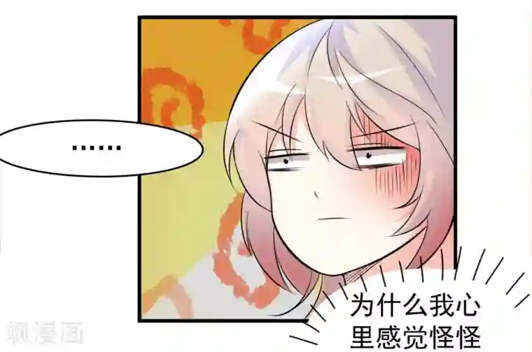 爱美之地狱学府第35话