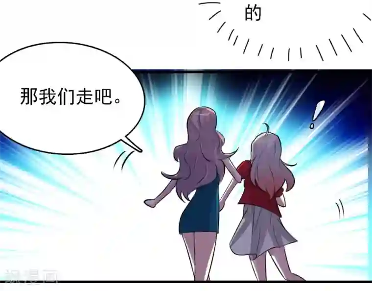 爱美之地狱学府第35话