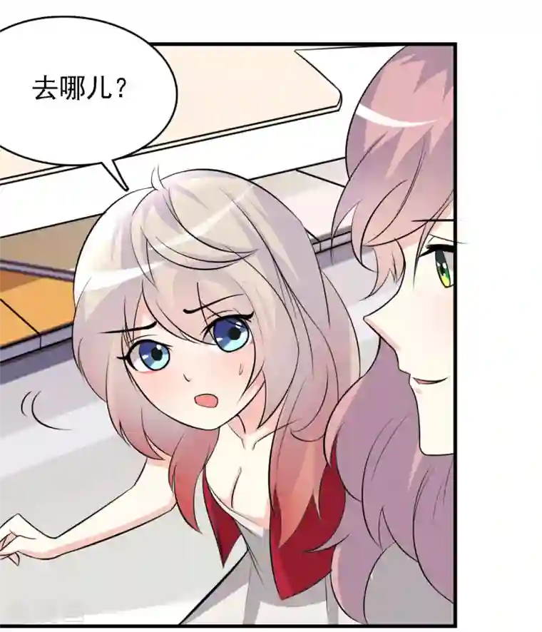 爱美之地狱学府第35话