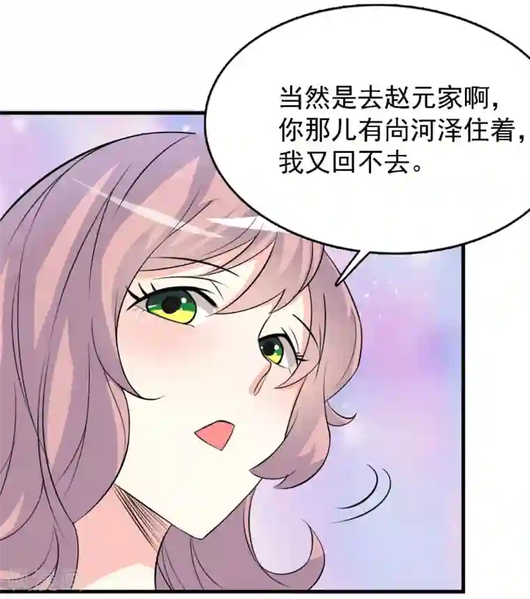 爱美之地狱学府第35话