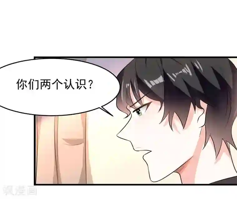 爱美之地狱学府第35话