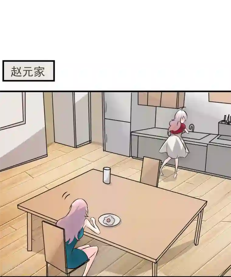 爱美之地狱学府第35话