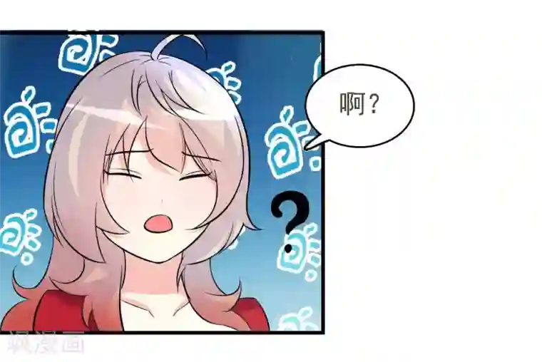 爱美之地狱学府第35话