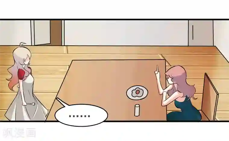 爱美之地狱学府第35话