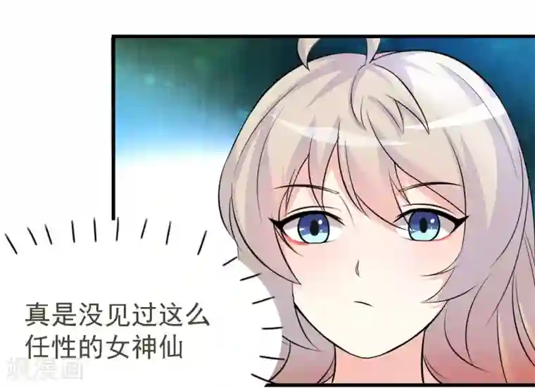 爱美之地狱学府第35话