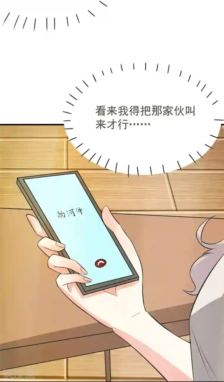 爱美之地狱学府第35话