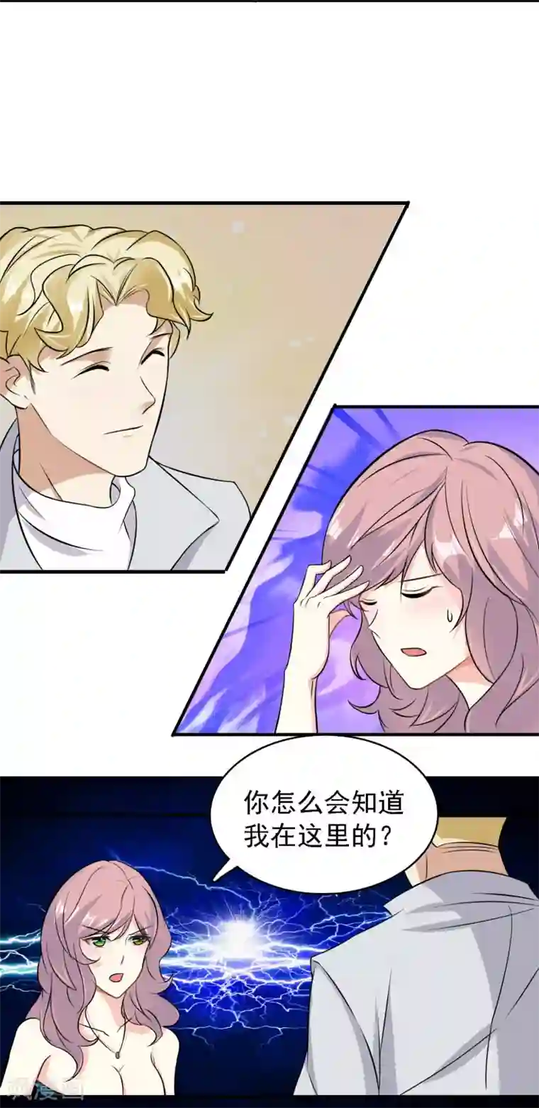 爱美之地狱学府第35话