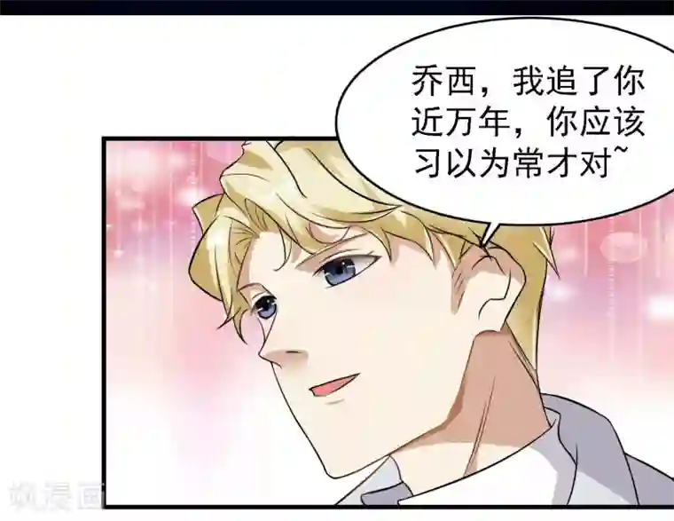 爱美之地狱学府第35话