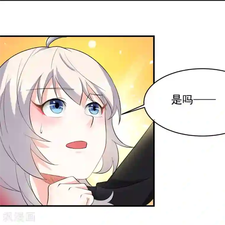 爱美之地狱学府第35话
