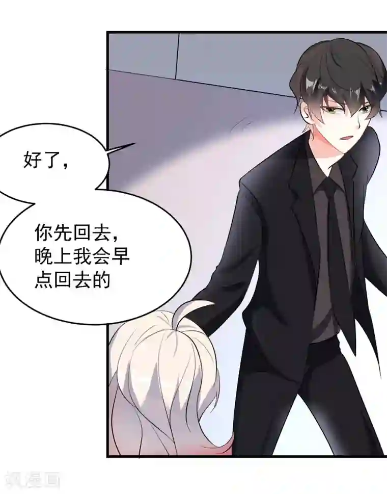 爱美之地狱学府第35话