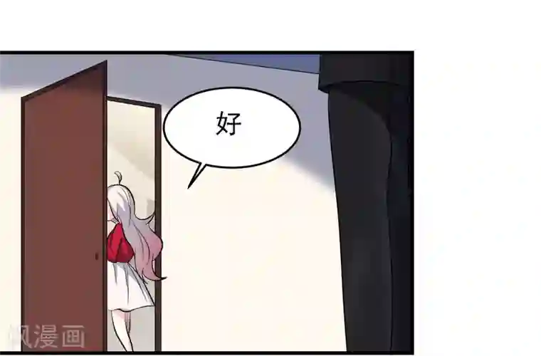 爱美之地狱学府第35话