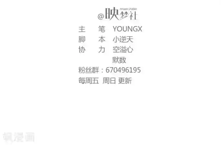 爱美之地狱学府第36话