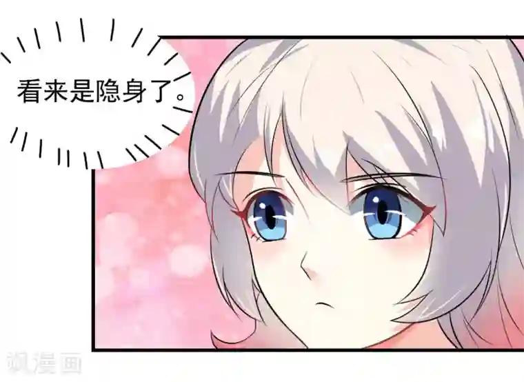 爱美之地狱学府第36话