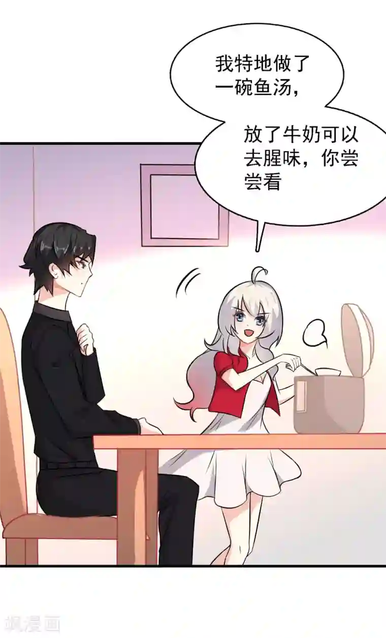 爱美之地狱学府第36话