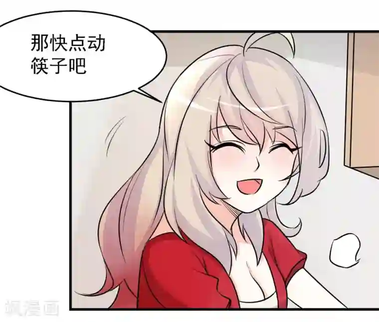 爱美之地狱学府第36话