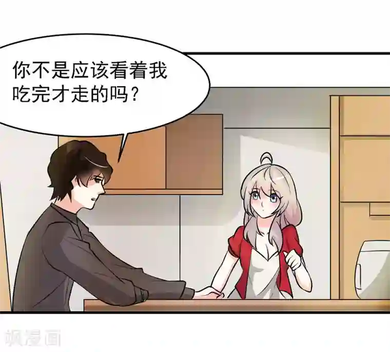 爱美之地狱学府第36话