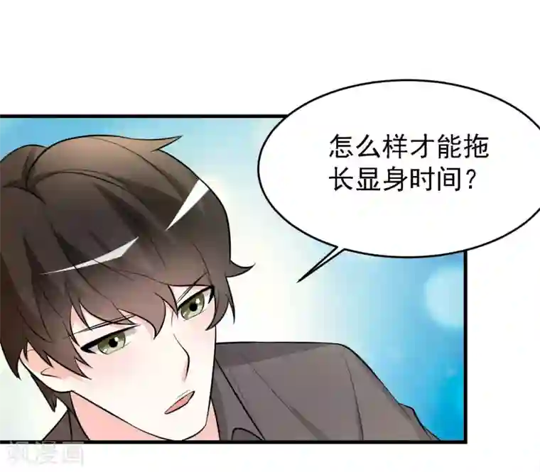 爱美之地狱学府第36话