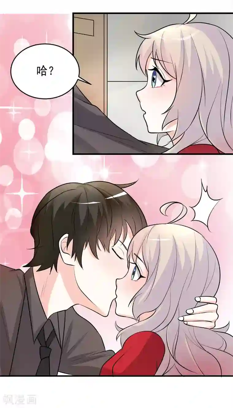 爱美之地狱学府第36话