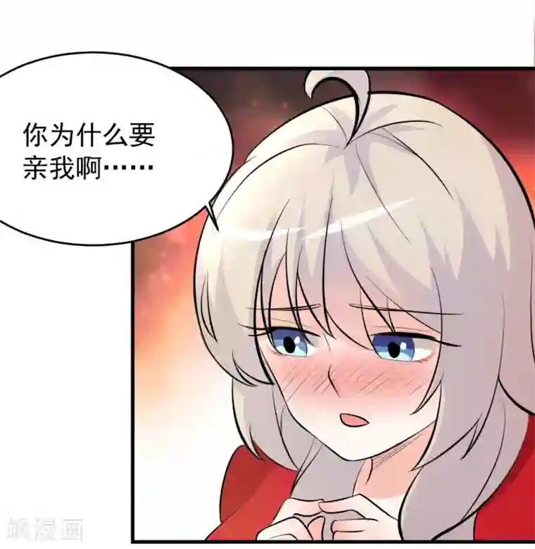 爱美之地狱学府第36话