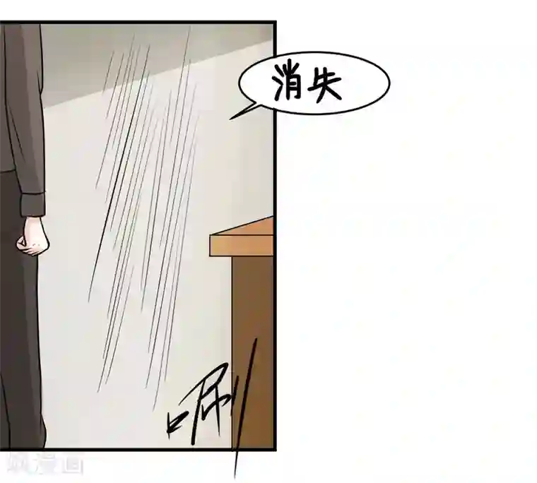 爱美之地狱学府第36话