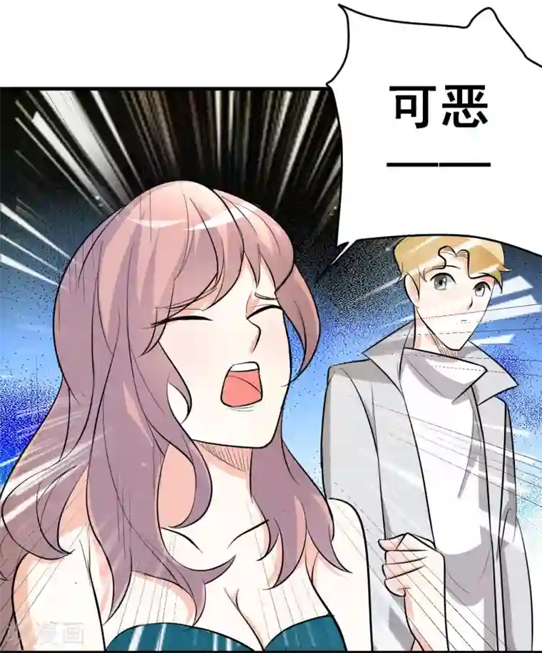 爱美之地狱学府第36话