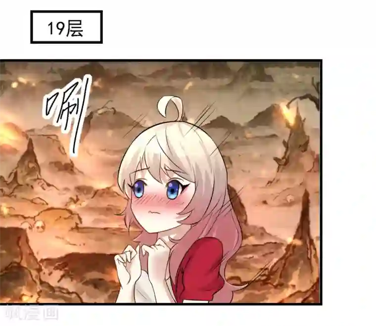 爱美之地狱学府第36话