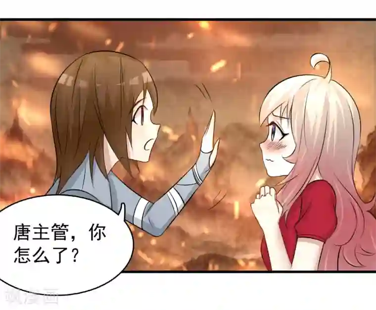 爱美之地狱学府第36话