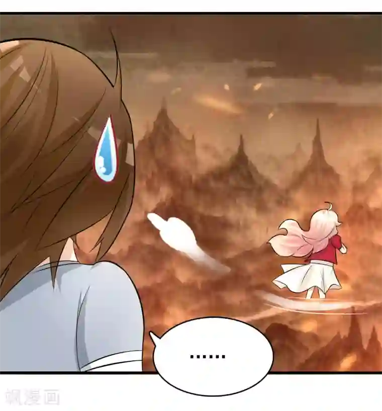爱美之地狱学府第36话