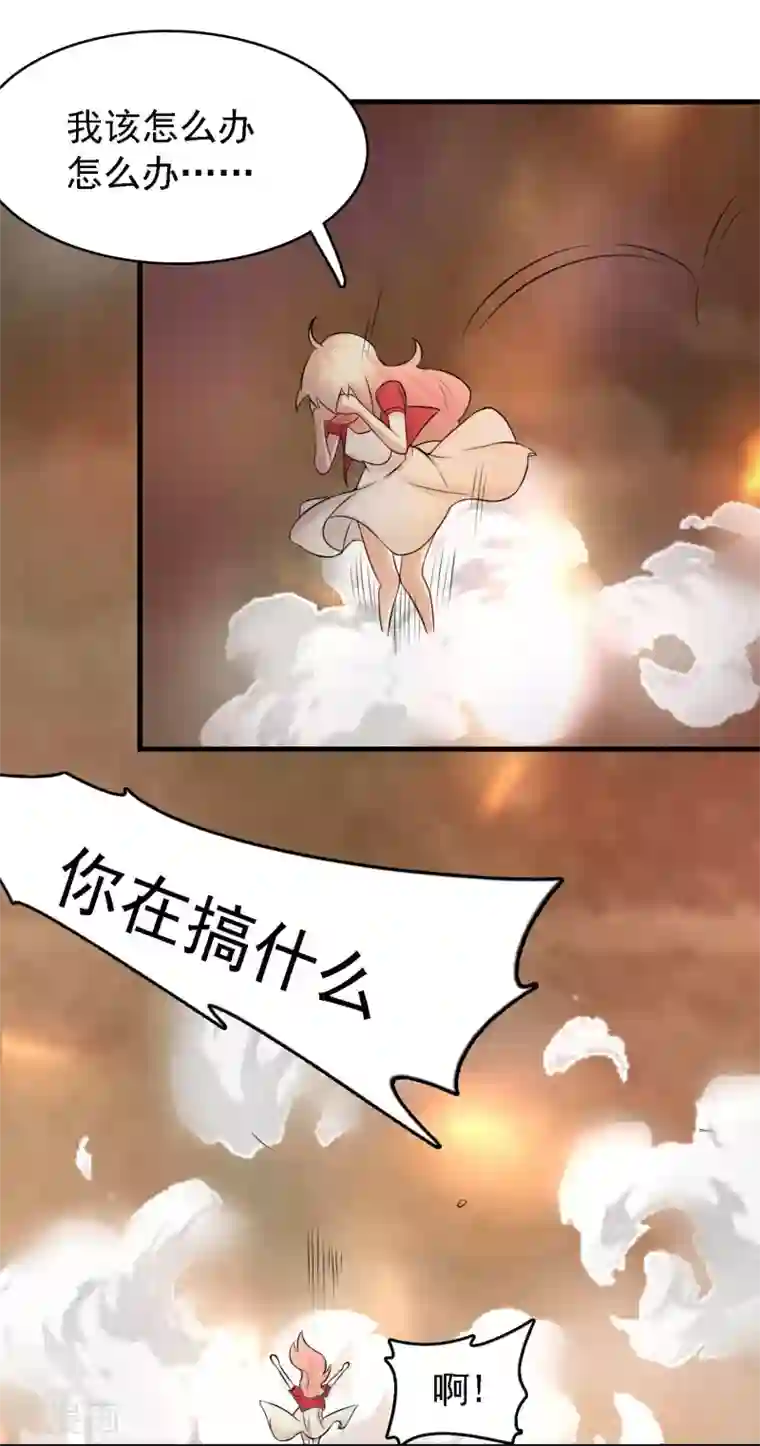 爱美之地狱学府第36话