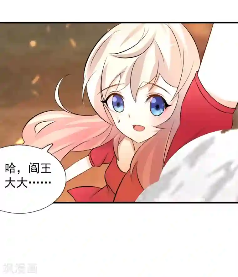 爱美之地狱学府第36话