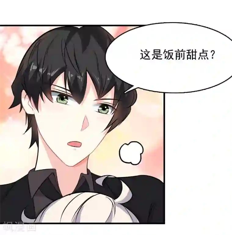 爱美之地狱学府第36话