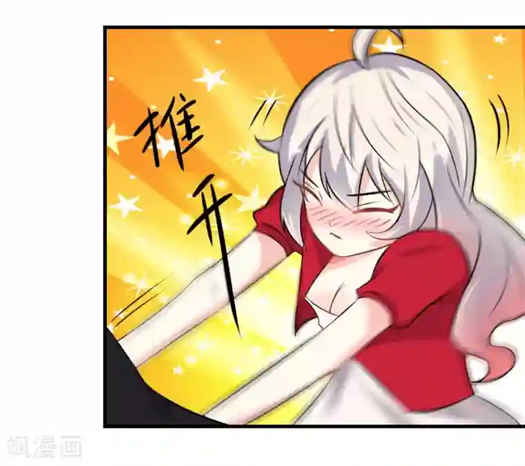 爱美之地狱学府第36话